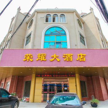 宜兴乐哈哈大酒店酒店提供图片