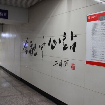西格玛酒店服务公寓(沈阳北站华府店)