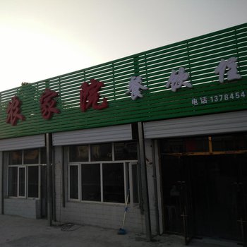 张北佳轩农家院酒店提供图片