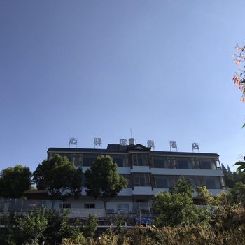 抚仙湖心驿度假酒店