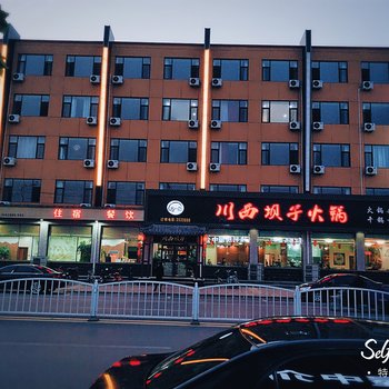 保定安国花美时酒店酒店提供图片