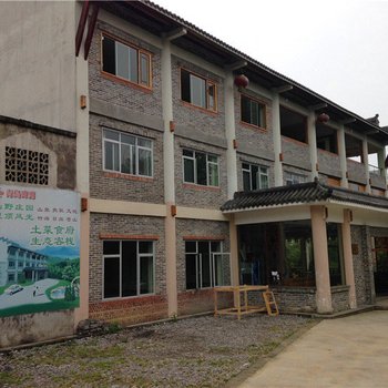 宜宾僰王山山野庄园