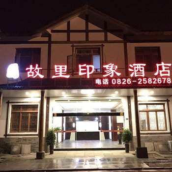 广安故里印象酒店酒店提供图片