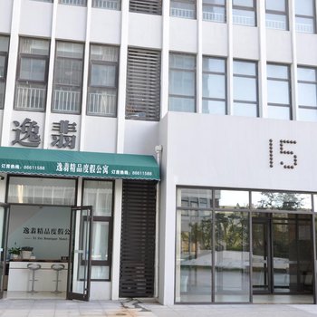 青岛优嘉度假公寓(万达影都店)酒店提供图片