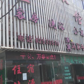 宁波金兴旅馆酒店提供图片