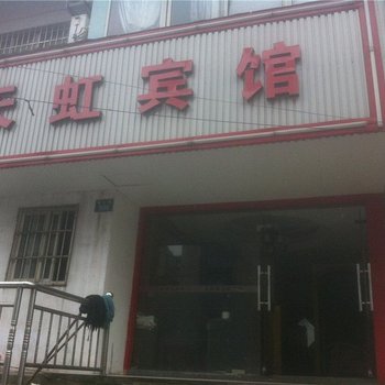 嘉兴天虹宾馆酒店提供图片