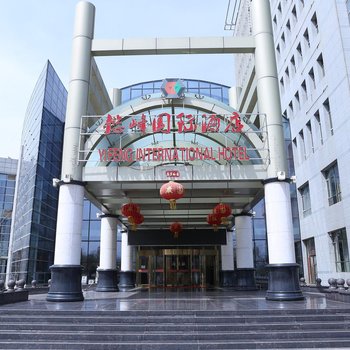 乌海懿峰国际大酒店