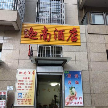 昆明迦南酒店酒店提供图片