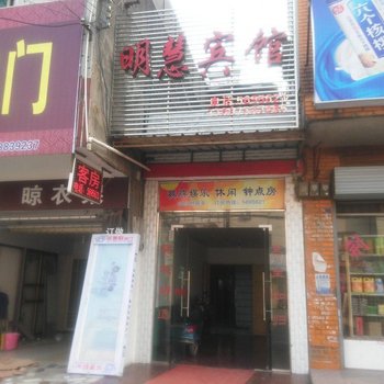 荆州公安明慧宾馆酒店提供图片