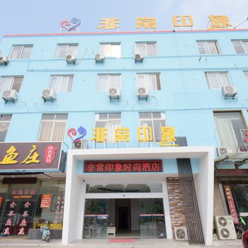 镇江市非常印象酒店酒店提供图片