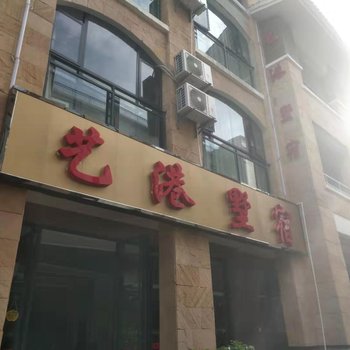 弥勒艺港墅宿酒店酒店提供图片