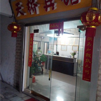 重庆忠县天桥宾馆酒店提供图片