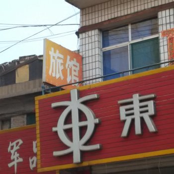 中阳县宁乡旅馆酒店提供图片