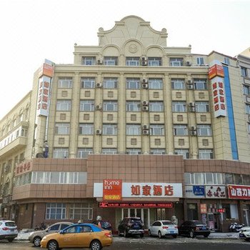 如家酒店(绥化火车站店)