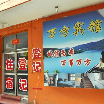 平遥万方客栈