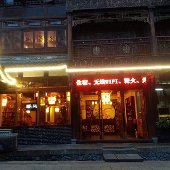 都江堰近水山庄日租公寓酒店提供图片