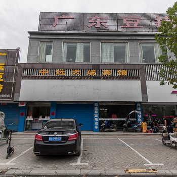 固镇天成商务宾馆酒店提供图片