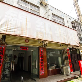 潜山锦红宾馆酒店提供图片