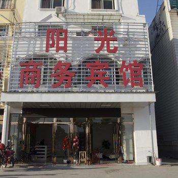 麻城阳光商务宾馆