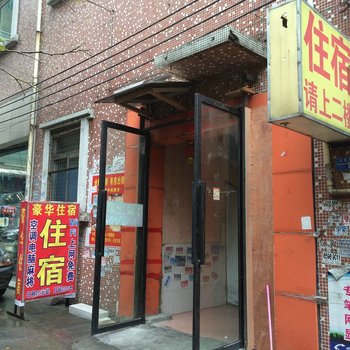 豪华住宿(东莞厚街教育路店)