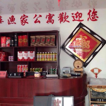 蓬莱海华渔家公寓酒店提供图片