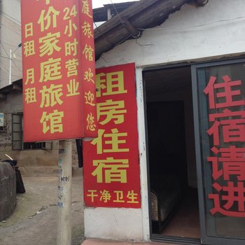 长沙平价旅馆