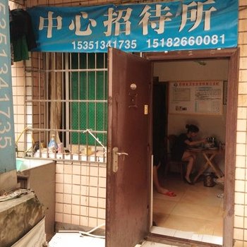 广安中心招待所酒店提供图片