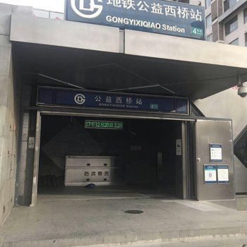 北京林文杰公寓(鑫富雅足道店)酒店提供图片