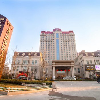 梁山富源国际大酒店