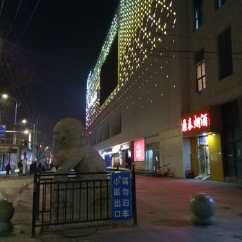 兰州菜公寓(中苑路分店)酒店提供图片