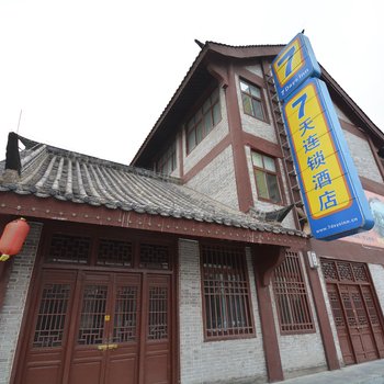 7天连锁酒店(漯河森林公园河上街古镇店)酒店提供图片