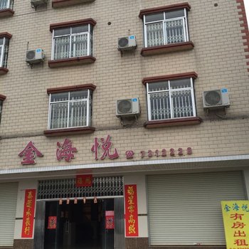 阳江阳春金海悦酒店酒店提供图片