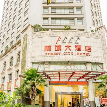 林城大酒店(贵阳黔灵公园店)