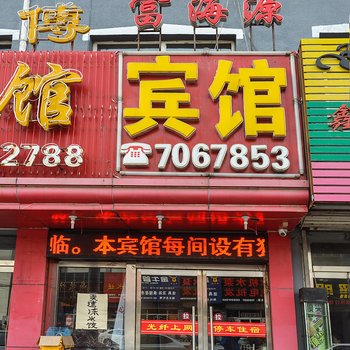 隆化富海源宾馆酒店提供图片