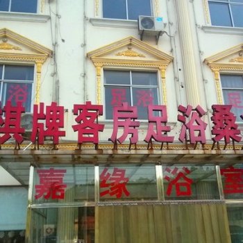 常州洛阳嘉缘大酒店酒店提供图片