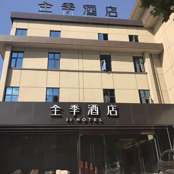 全季酒店(唐山万达广场店)酒店提供图片