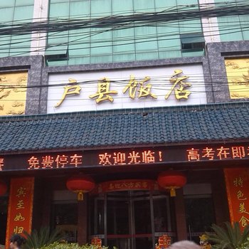 西安户县饭店