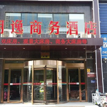 潍坊朗逸商务酒店酒店提供图片