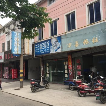 丹阳万善旅社酒店提供图片