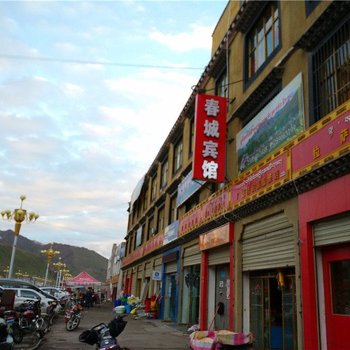 嘉黎春城宾馆酒店提供图片