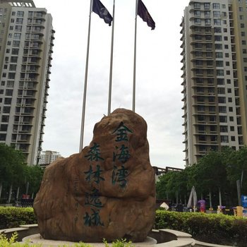 秦皇岛永吉1号海景公寓