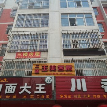 卫辉豫美客房酒店提供图片