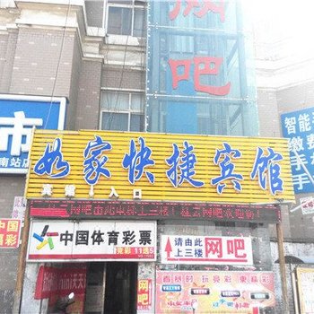 阜阳如家快捷宾馆酒店提供图片