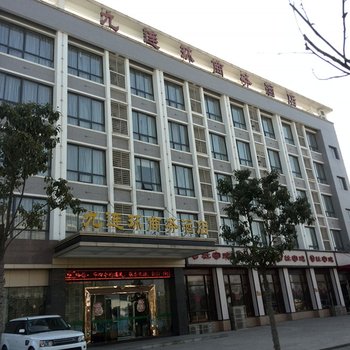 宜都九连环商务酒店酒店提供图片