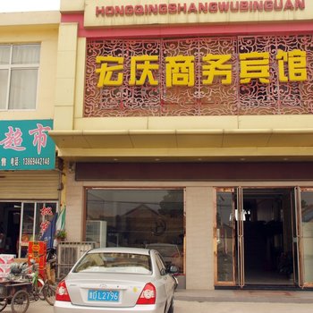 滕州宏庆商务宾馆酒店提供图片