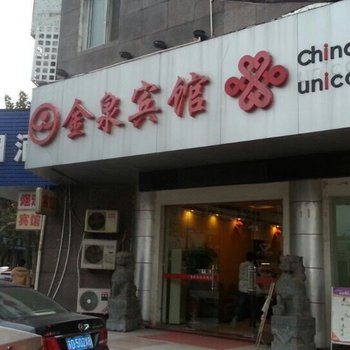 常州金泉宾馆酒店提供图片