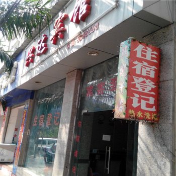 元阳兴达宾馆酒店提供图片