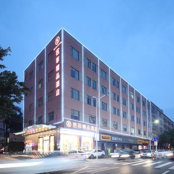 芭菲精品酒店(东城石井店)