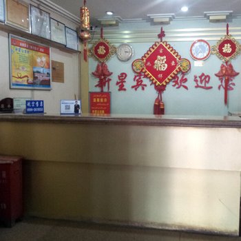 喀什新星宾馆酒店提供图片