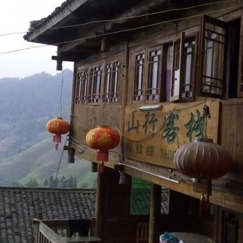 桂林山行客栈酒店提供图片